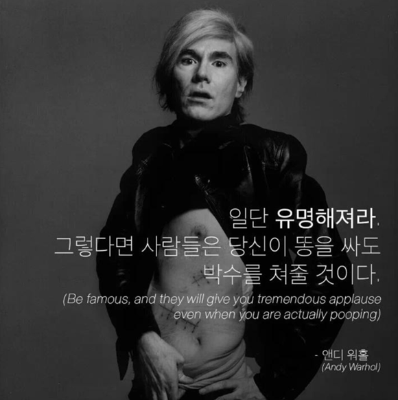 유명인들의 명언