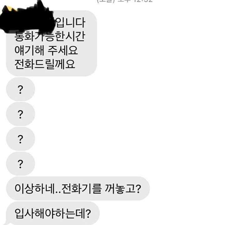 이력서 넣고 자고 왔는데 뭐지??