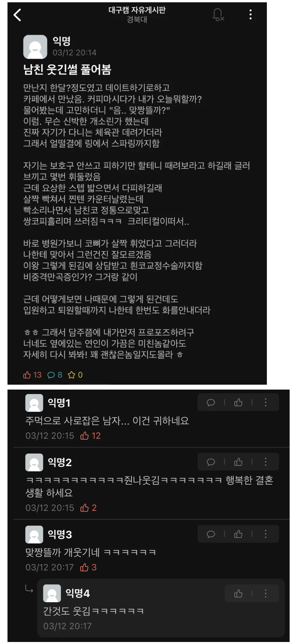 여자가 남자한테 프로포즈를 결심한 사연