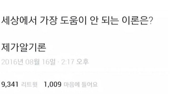 제가 알기론,,,