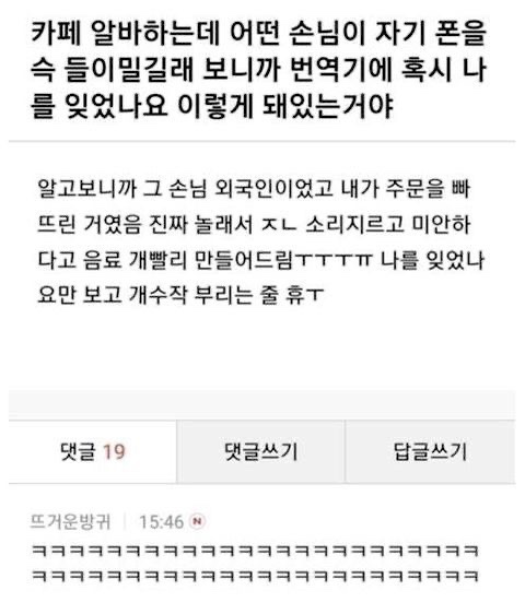 나를 잊었나요?