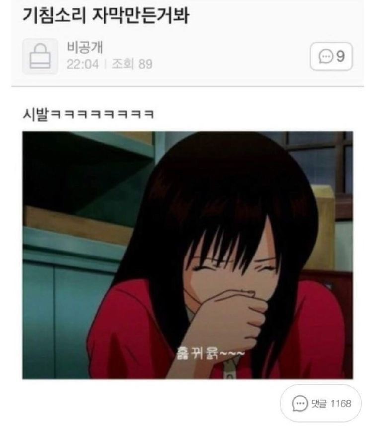 기침소리 자막