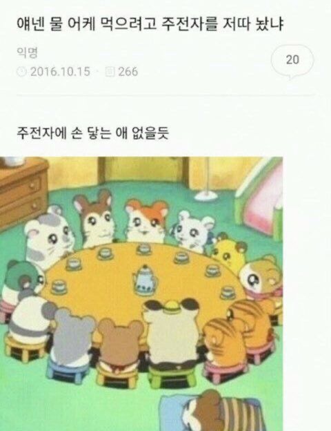 주전자 누가 저기에 놨냐