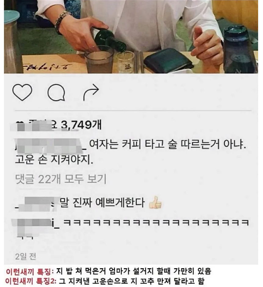 여자는 술따르는거 아냐