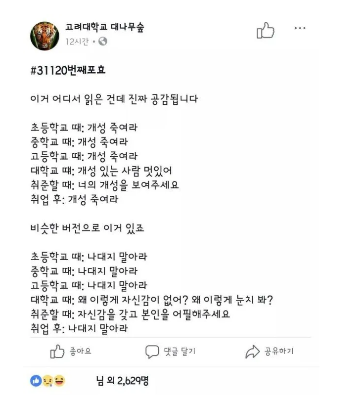 우리나라 교육이 잘못된거 같음