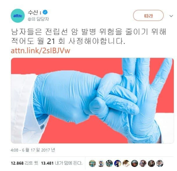 남자들에게 필요한 사정 횟수