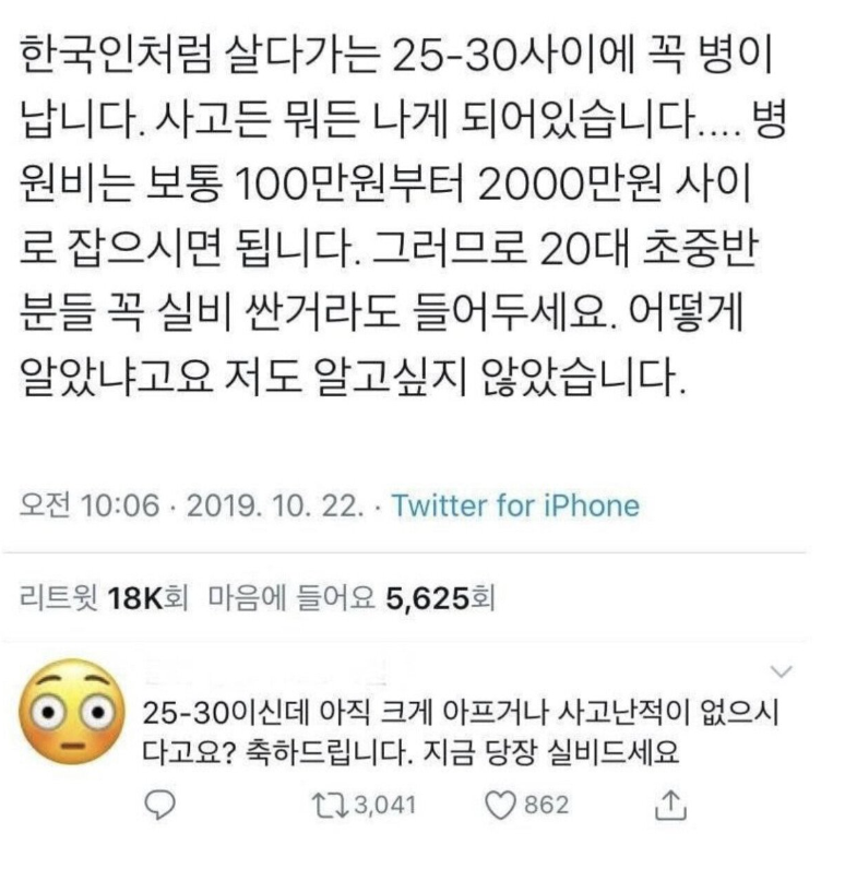 4-50대 어른들이 2-30대들에게 보험들라고 절규하는 이유.jpg