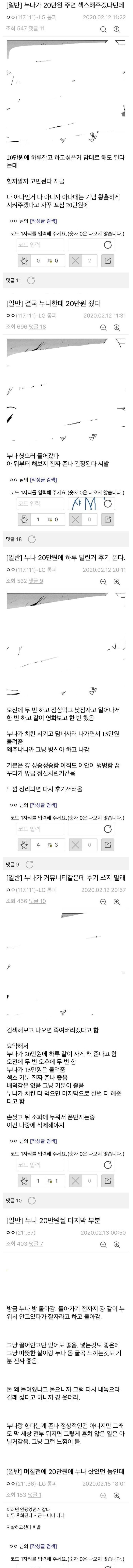 누나가 20만원 주면 해주겠다고 해서..