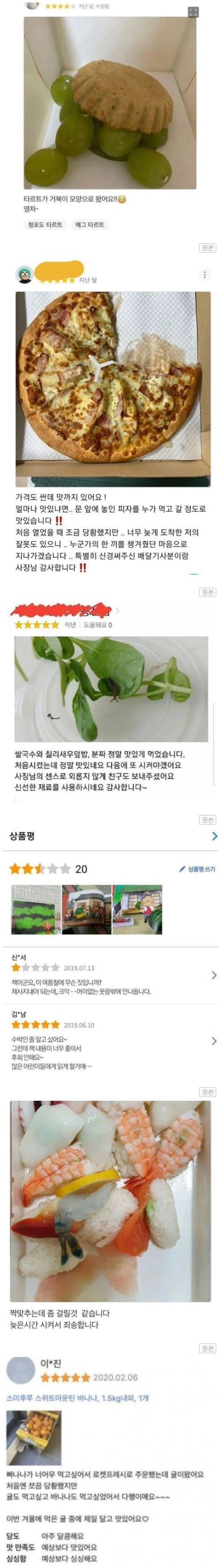 긍정왕들이 쓴 리뷰.jpg