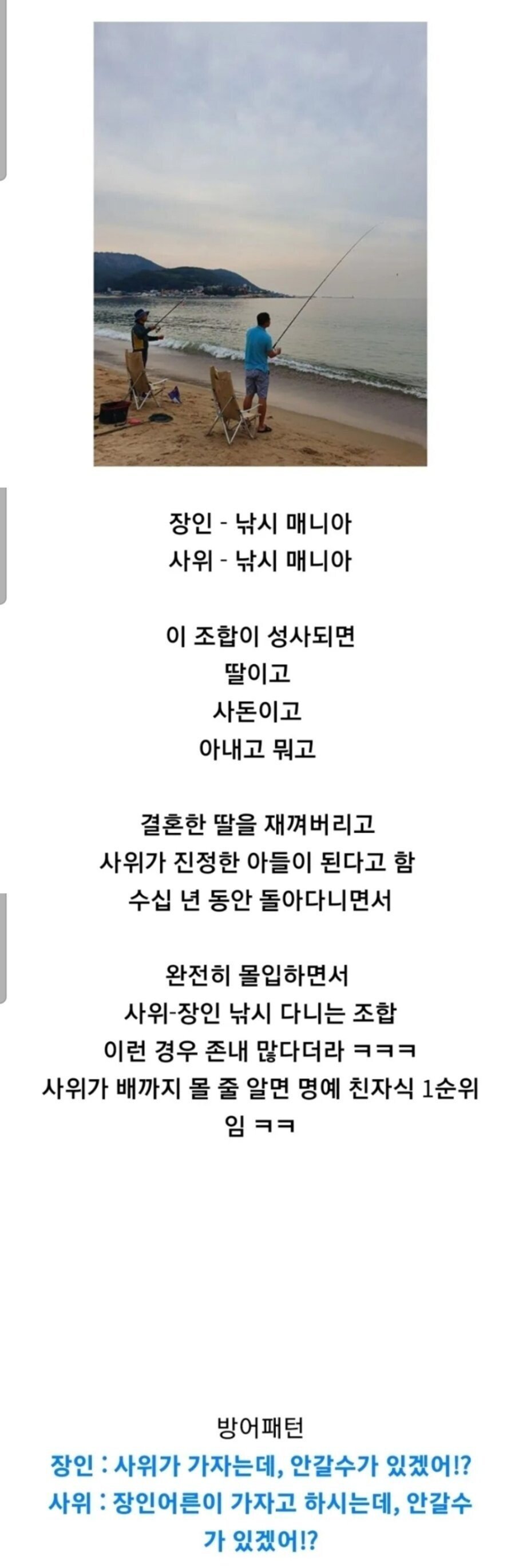 마누라가 환장하는 최상의 조합