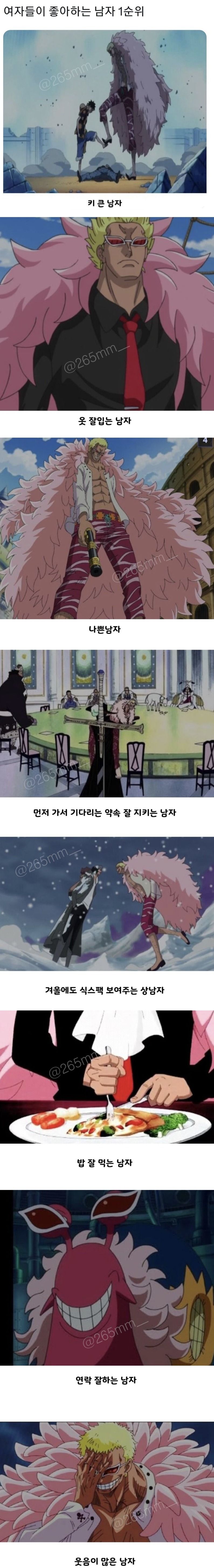 의외로 여자들이 좋아하는 남자 1순위