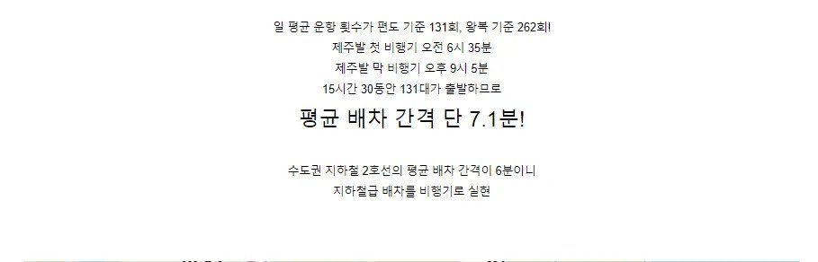 전세계 승객량 1위 항공노선 ㄷㄷ