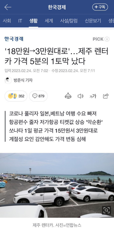 제주도 렌트카 가격 ㄷㄷ