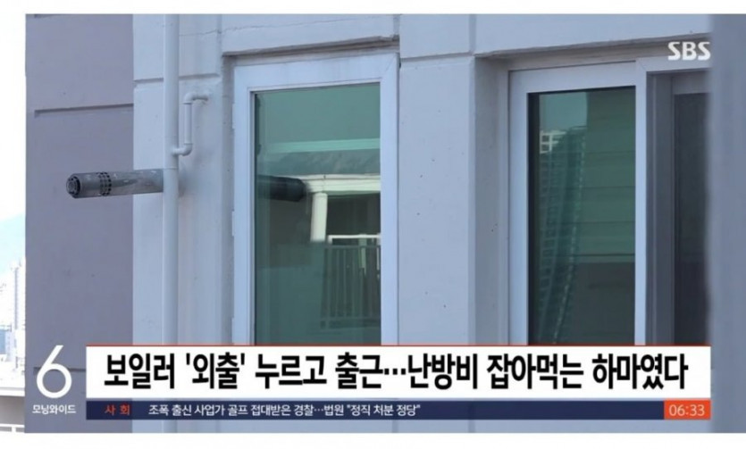 드디어 밝혀진 난방비 폭등의 주범 ㅎㄷㄷㄷㄷㄷ