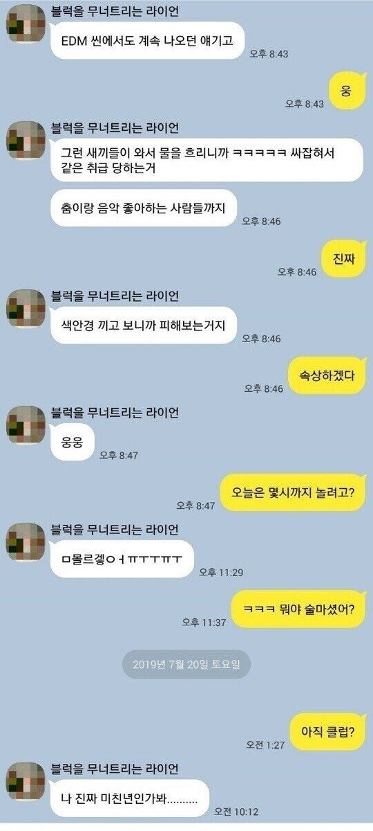 클럽 원나잇충들이 너무 싫은 누나