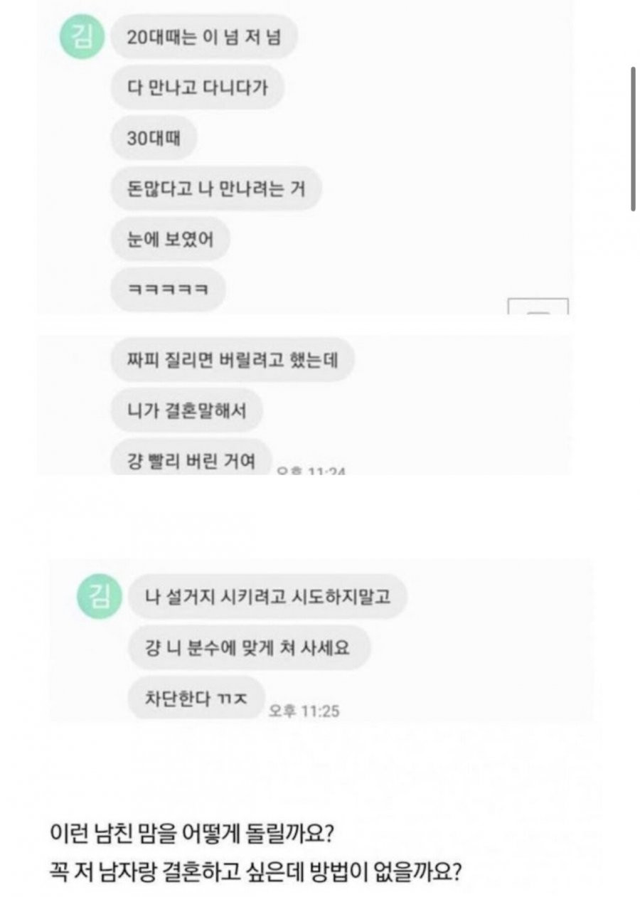 남친에게 버림받은 여자..jpg