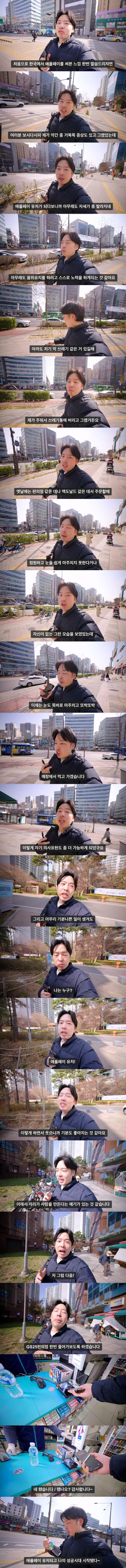 애플페이 출시 후 한 유튜버의 변화