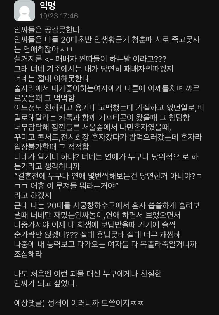 흑화해버린 공대 너드남.jpg