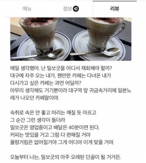 배민 리뷰남긴 더글로리 문동은