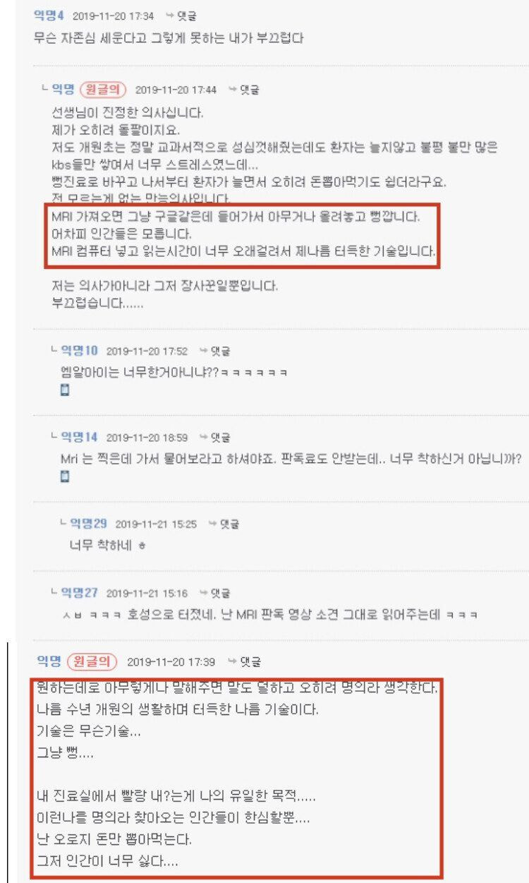 동네 병원은 가면 안되는 이유