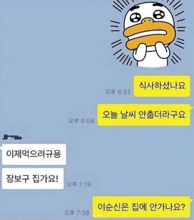 소개팅 조기퇴근 3대장