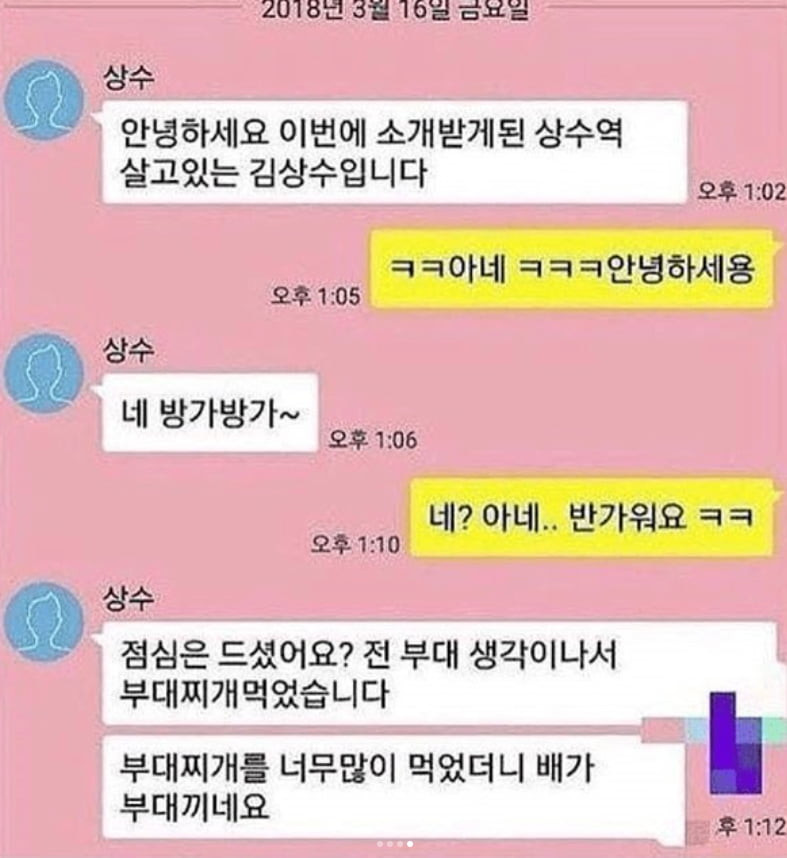 소개팅 조기퇴근 3대장