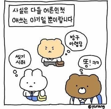 20대 직장인들 특징