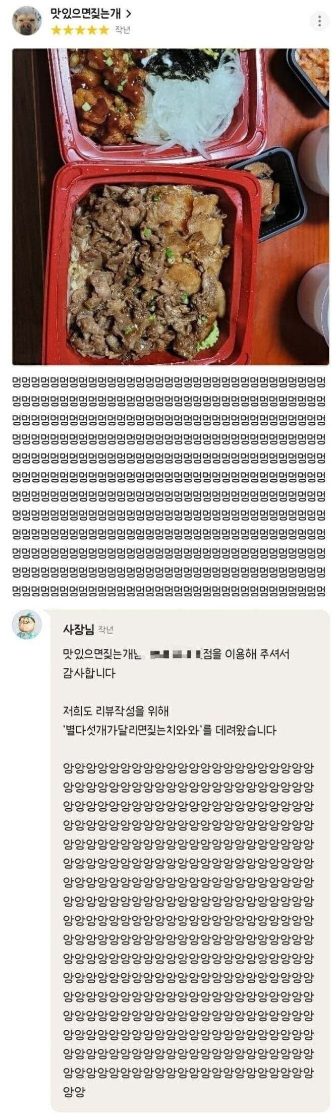 개판이 된 배민 리뷰ㅋㅋㅋㅋㅋㅋㅋㅋㅋㅋㅋㅋㅋㅋ