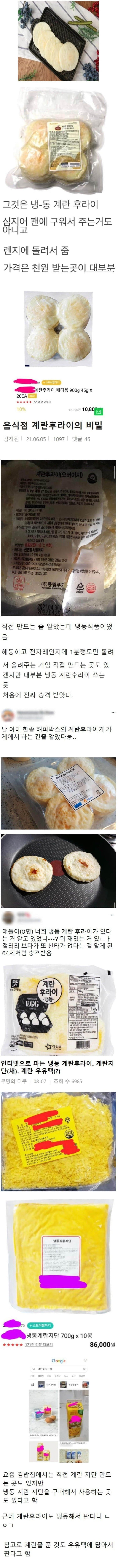 음식점 계란후라이 특징