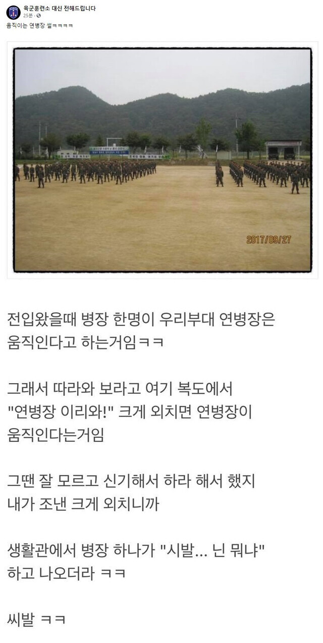 우리부대는 연병장이 움직임