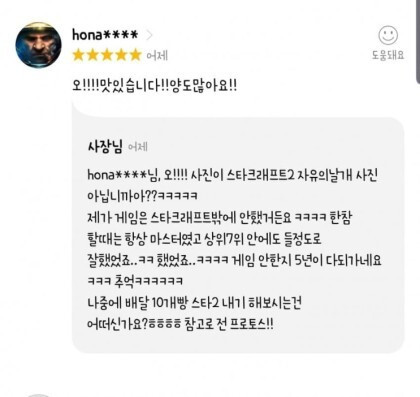 배민 리뷰 남겼더니 급발진하는 사장님