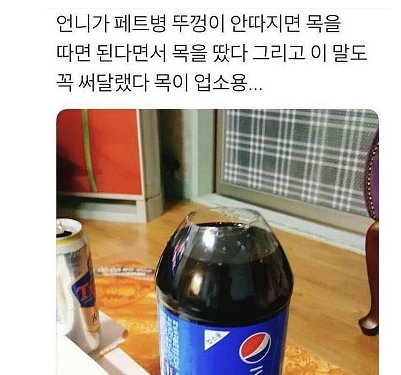 상여자가 콜라를 마시는법