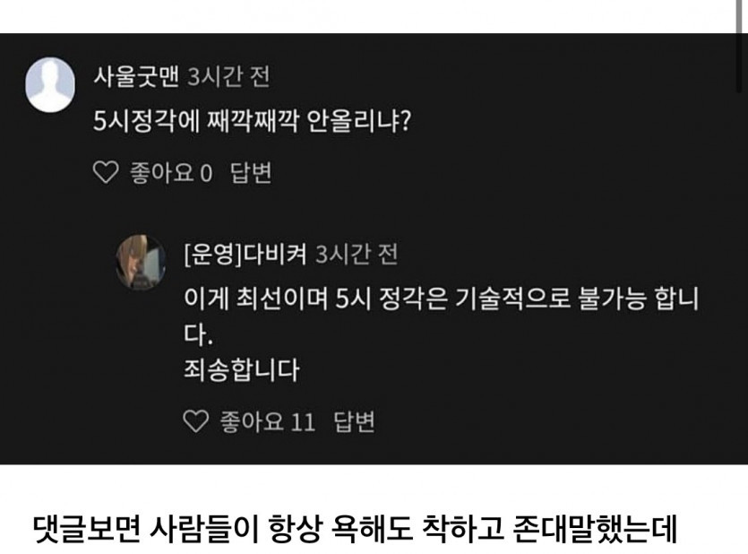 흑화한 누누티비 운영자