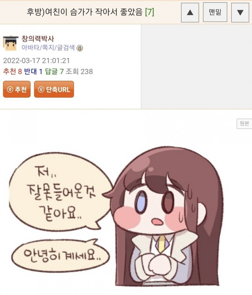 여친이 슴가가 작아서 좋은 점