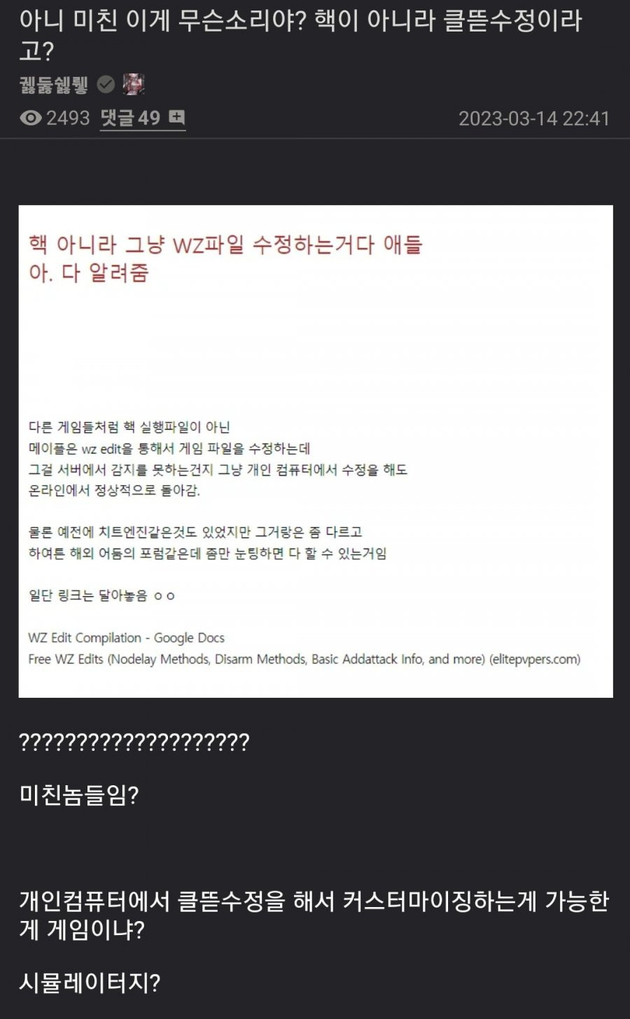 메이플 근황