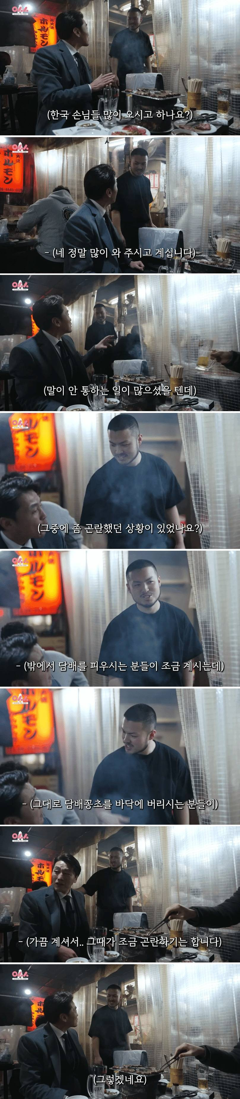 일본인 사장이 말하는 한국 손님들