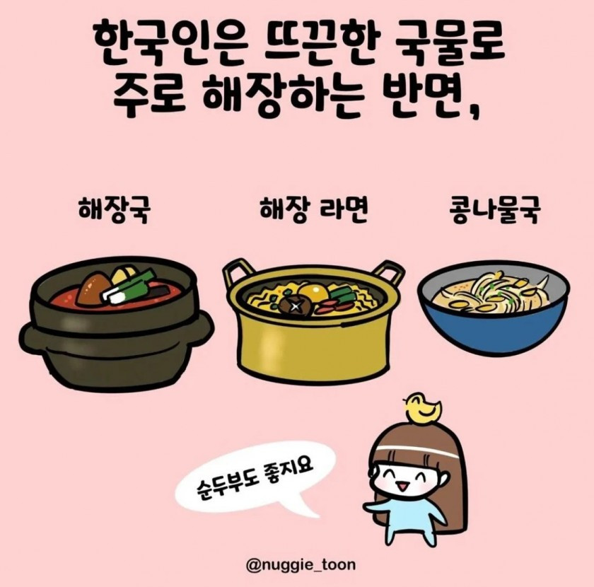 우리와 많이 다른 미국의 해장 문화