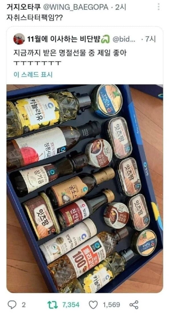 의외로 자취생이 받으면 좋아하는 명절선물