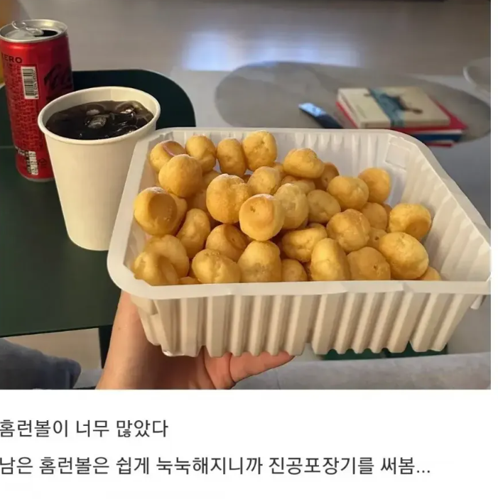 남은 과자 진공포장하기