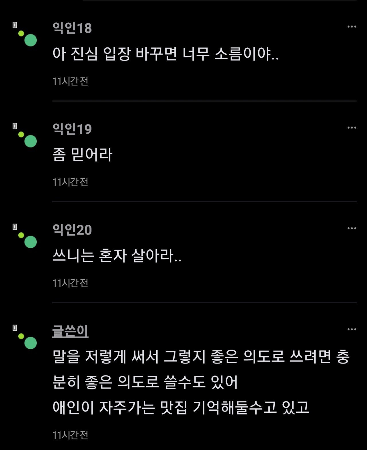 남친 바람 피는거 잡는 법 엄청 간단함