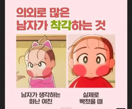 여친 빡친 표정.jpg