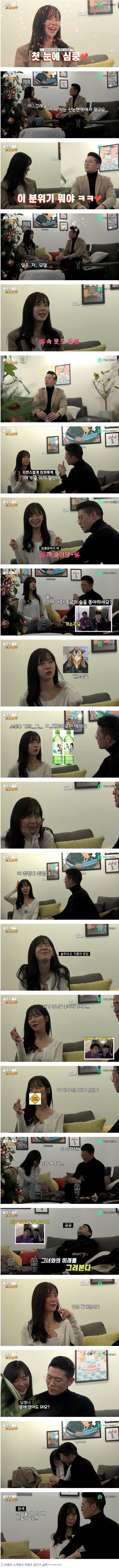 호불호 갈린다는 소개팅 만취녀