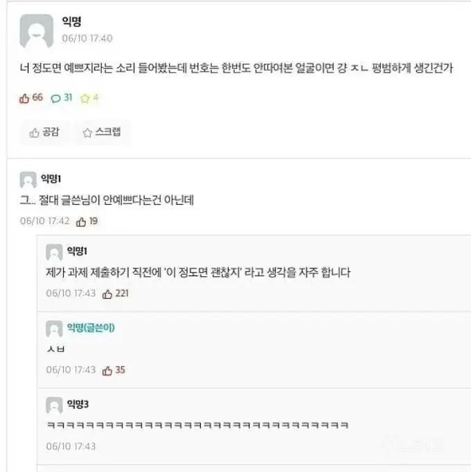 너정도면 이쁘지 라는 말을 자주 들었는데