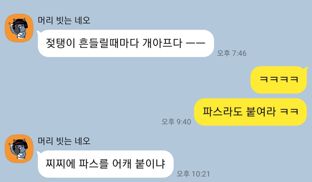 자취방에 여사친 놀러온 후기