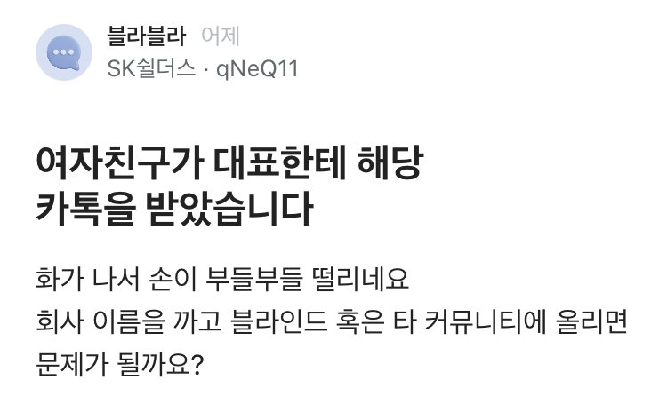 여자친구가 대표한테 이런카톡을 받았습니다