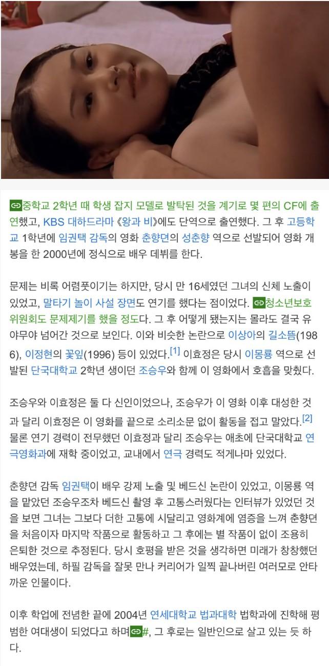 만 16세 여주인공 한국영화 노출 논란