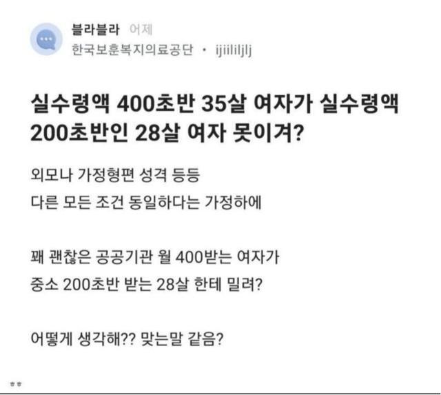 35살 여자가 28살 여자 못이겨?