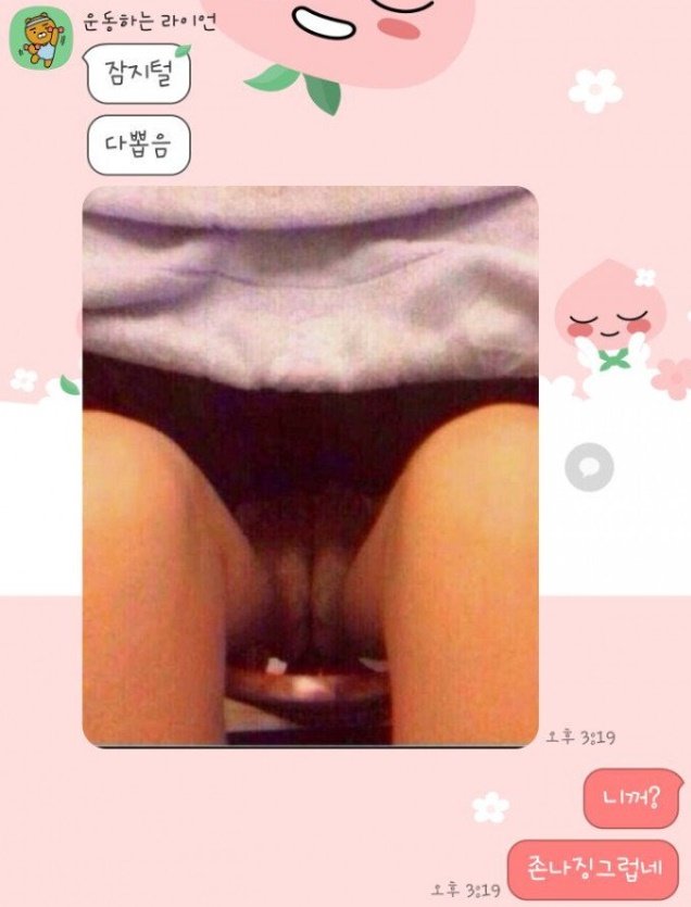 왁싱하고 남사친한테 인증하는 여자