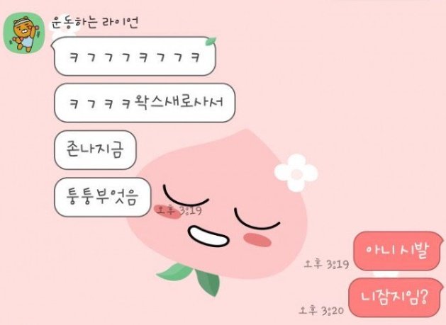 왁싱하고 남사친한테 인증하는 여자