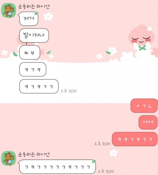 왁싱하고 남사친한테 인증하는 여자